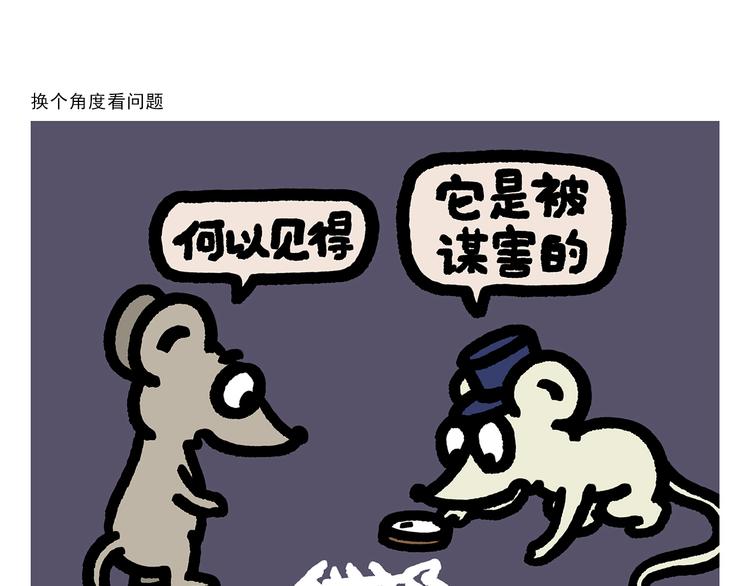 绘心教育漫画,第291话 无法拒绝的“双眸”2图