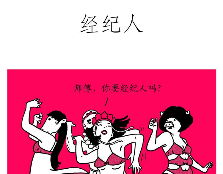 会心一笑 漫画表现漫画,四小天鹅1图