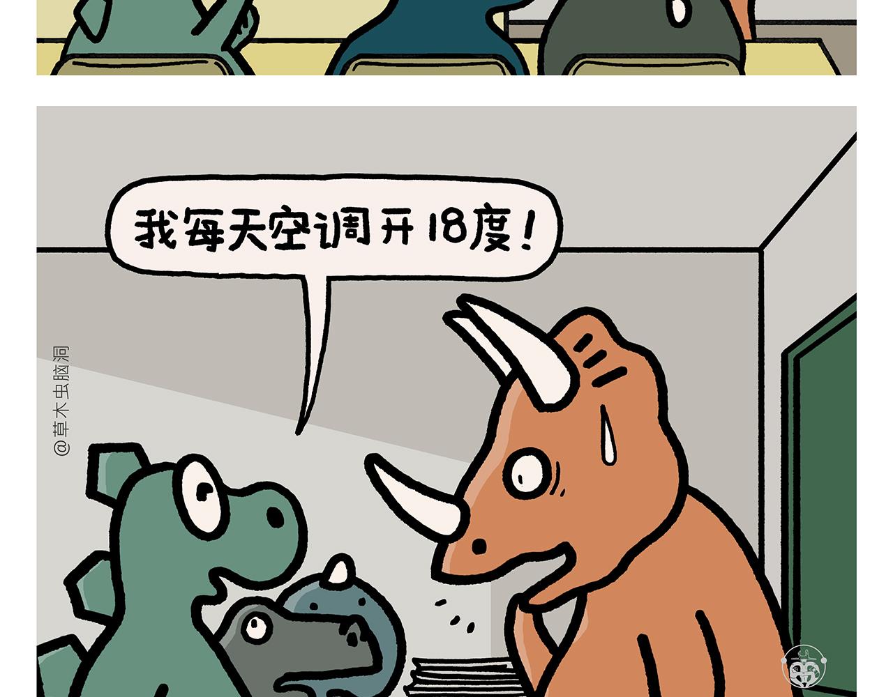 慧心一笑漫画,第396话 转变思路1图