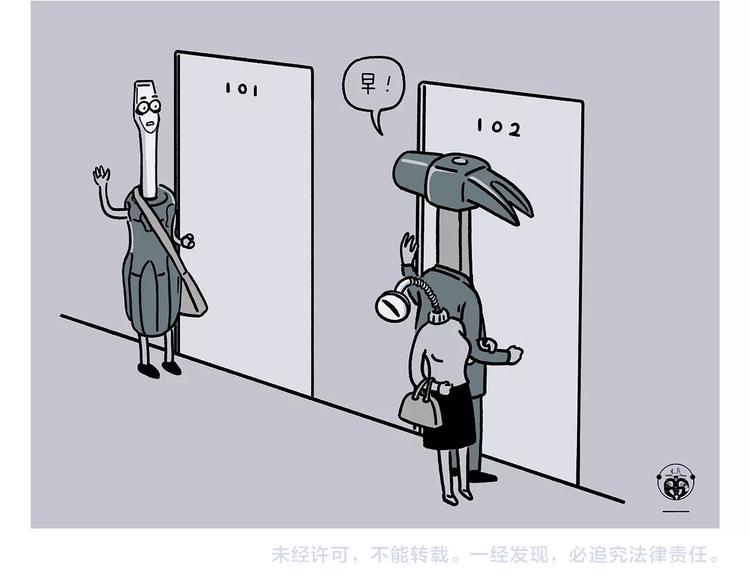慧心一笑漫画,第227话 卖西瓜赚路费1图