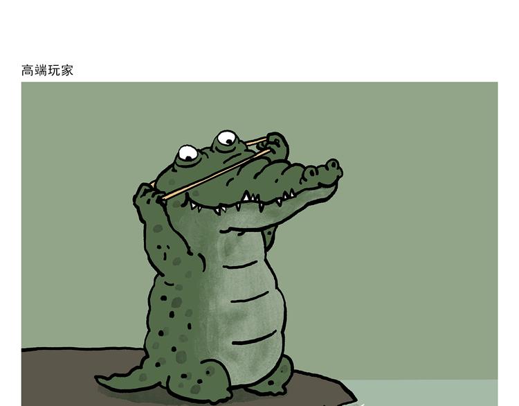 绘心阁手绘卡漫画,第326话 白龙马的名牌跑鞋1图