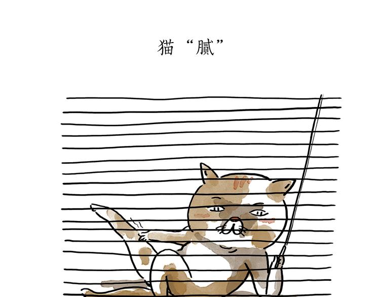 绘心一笑朋友圈漫画,第196话 快递师徒1图