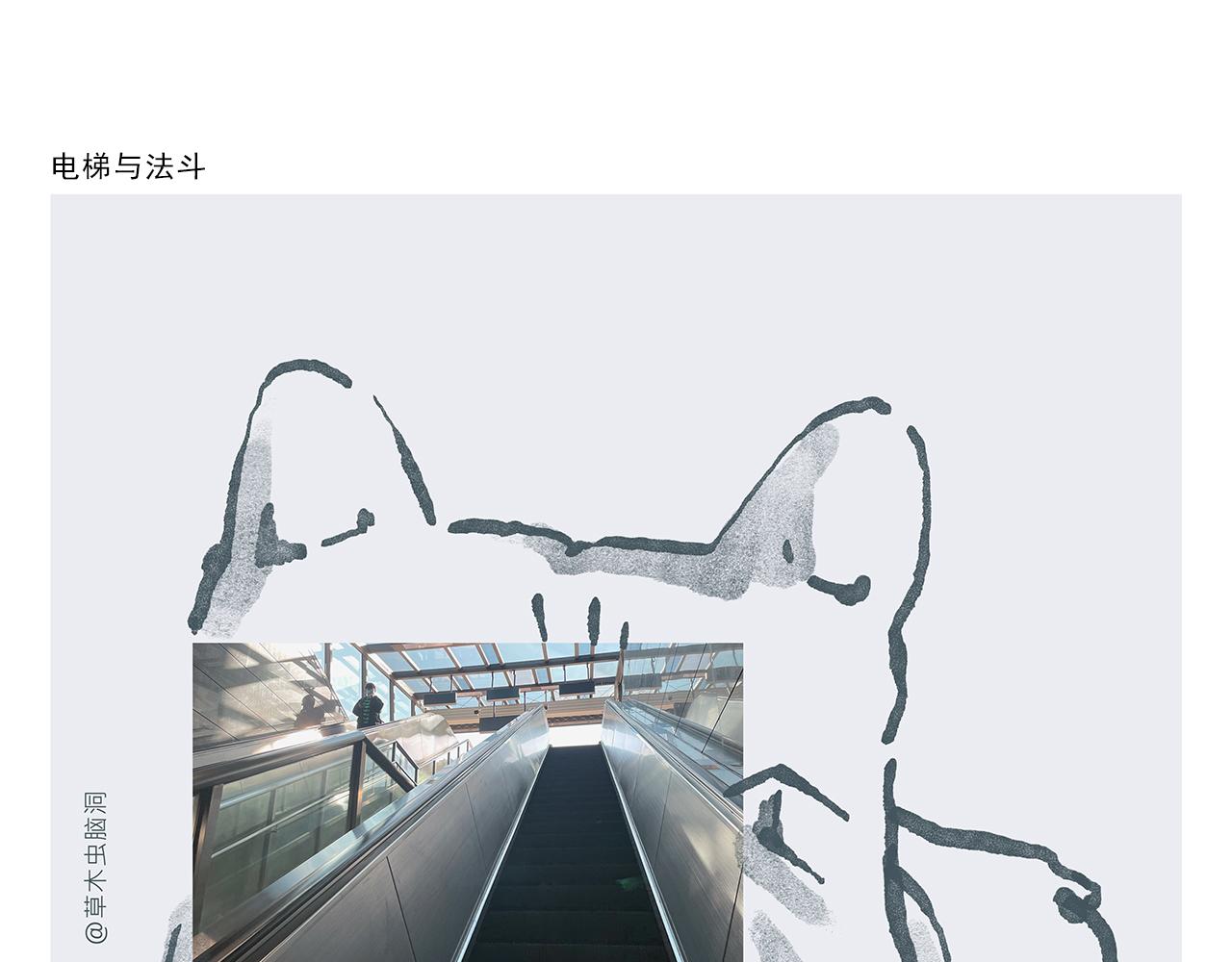 慧心一笑漫画,第358话 英雄救美1图