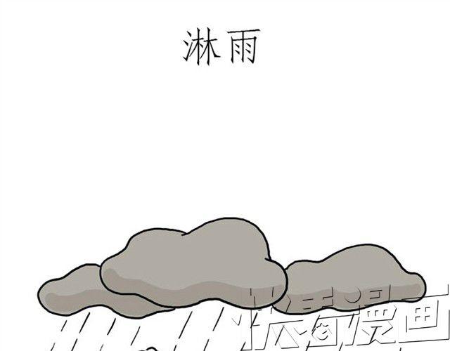 绘心一笑草木虫当嫦娥没有了头发漫画,师傅保健1图