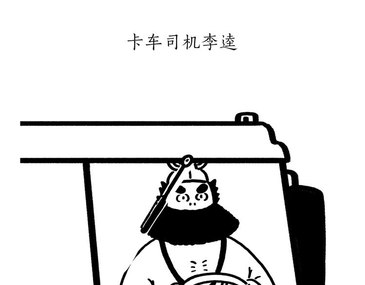 绘心成长青春向阳心理健康手抄报漫画,第178话 衣服未干1图
