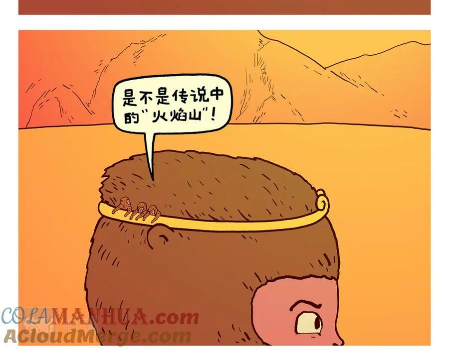 绘心 绘意漫画,第433话 猴毛的抱怨1图