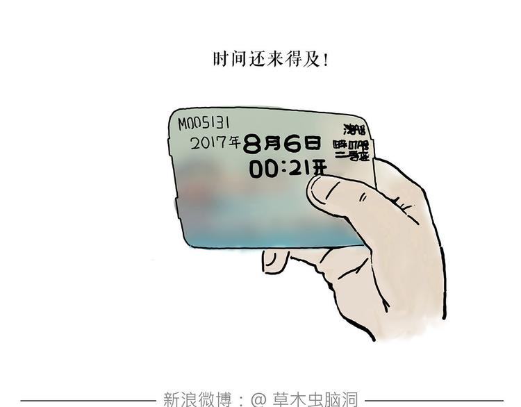 绘心甚八初设漫画,拳击私教2图