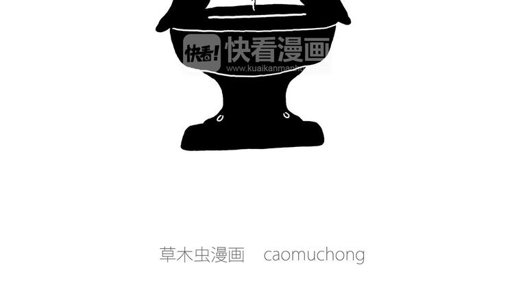 慧心一笑漫画,一路向西2图