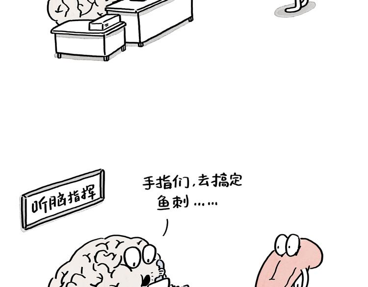 慧心一笑漫画,第194话 万圣夜2图