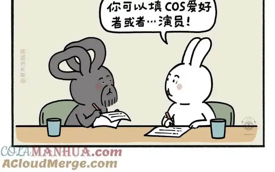 慧心一笑漫画,第467话 法外狂徒1图