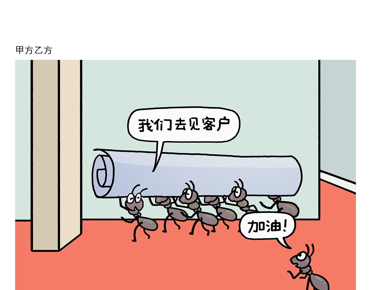 慧心一笑漫画,第382话 小妖都破防了2图