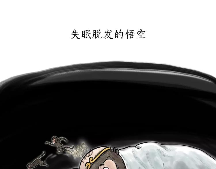 绘心书画漫画,第164话 雨1图