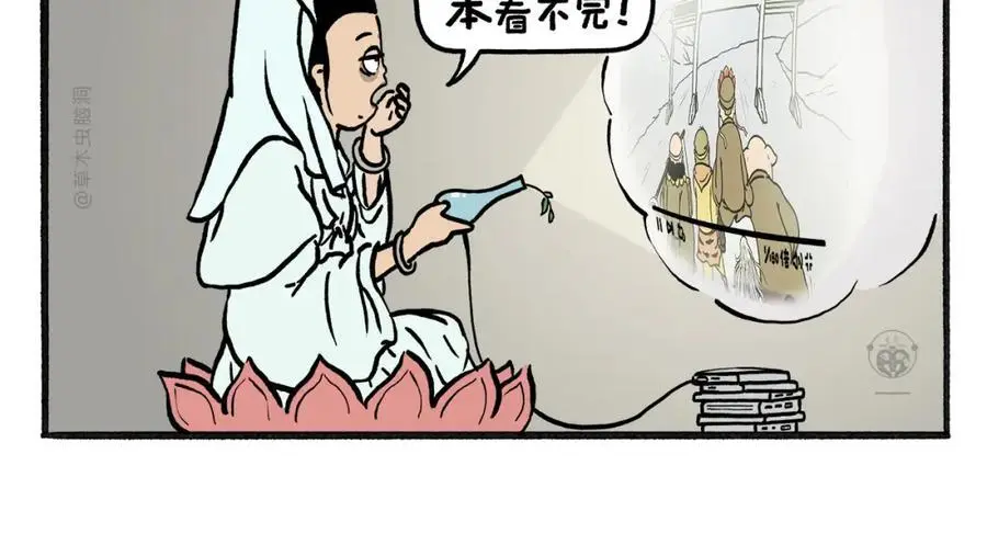 绘心君漫画,第464话 根本看不完2图