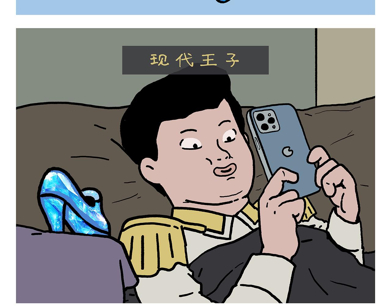 慧心一笑漫画,第406话 好学的悟空1图