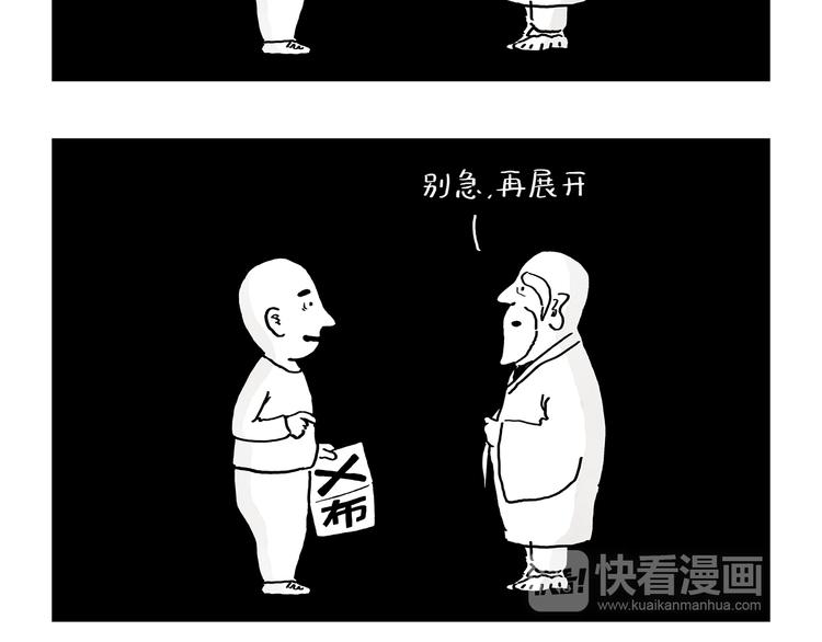 绘心动漫漫画,第192话 鼻炎犯了2图