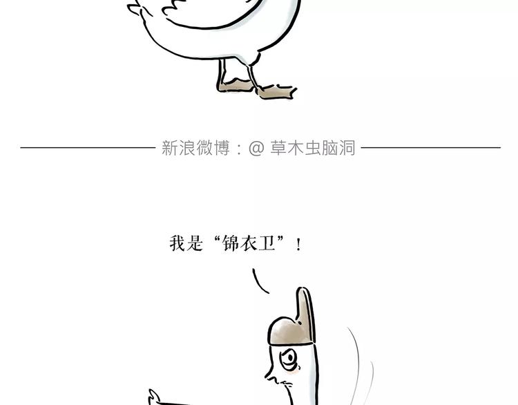 慧心一笑漫画,第171话 面具1图