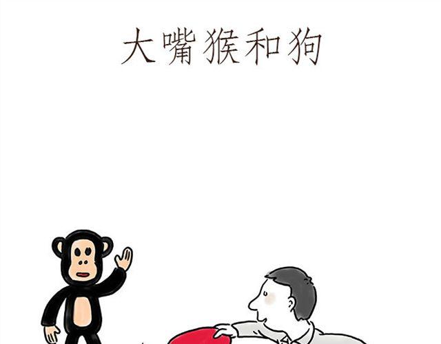 绘心动漫漫画,师傅拆快递1图