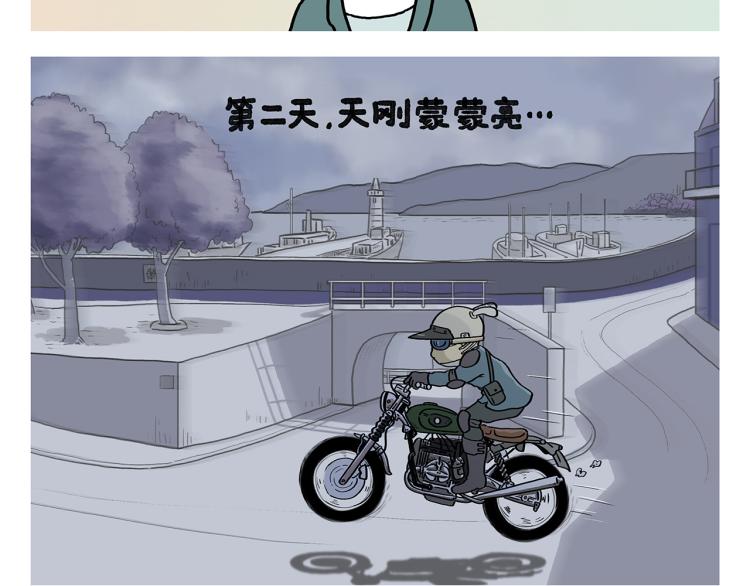 绘心一笑是什么意思漫画,第348话 三英战吕布2图