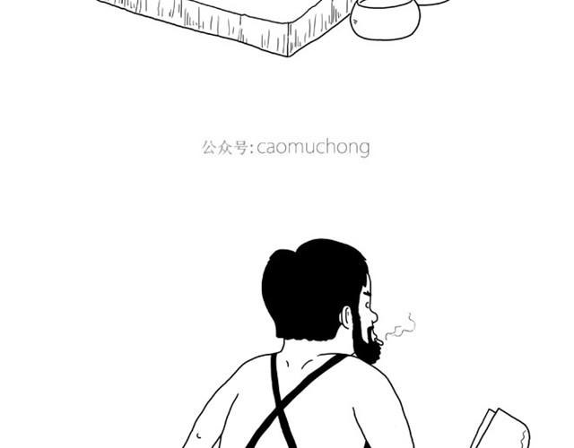 绘心墨意漫画,师傅吃早餐1图