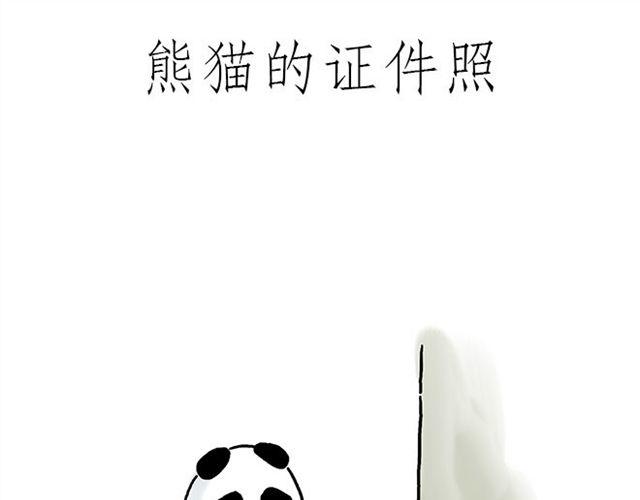 慧心一笑漫画,帮师傅挡羞1图