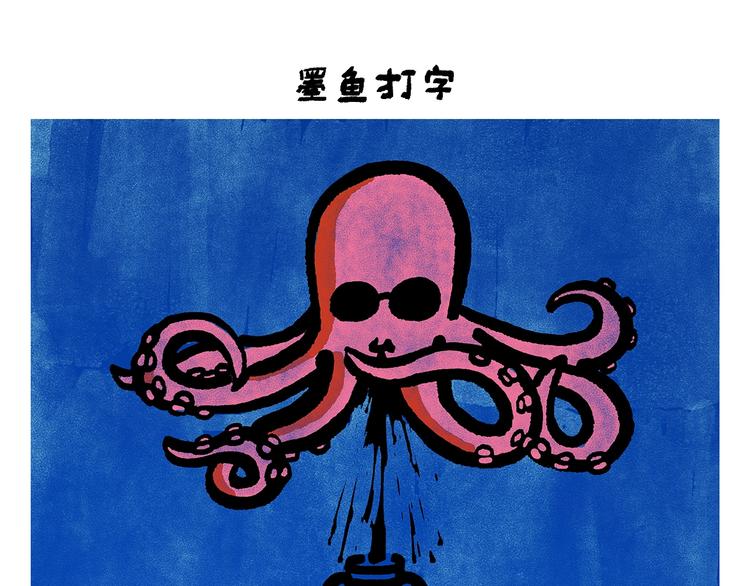 慧心一笑漫画,第253话 良心卖家2图