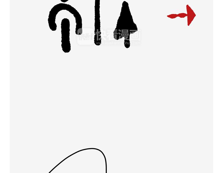 慧心一笑漫画,观光电梯2图