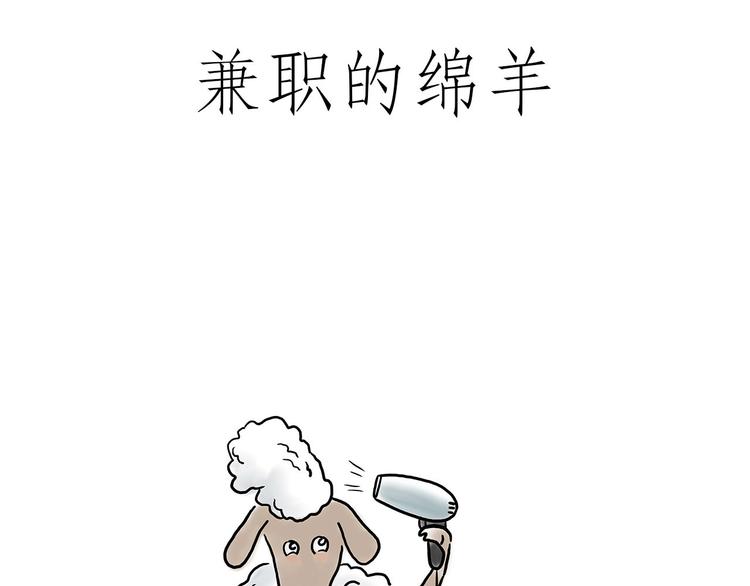 慧心一笑漫画,牛排联想1图