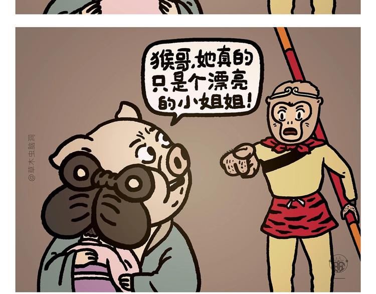 绘心书画漫画,第272话 称心的体重1图