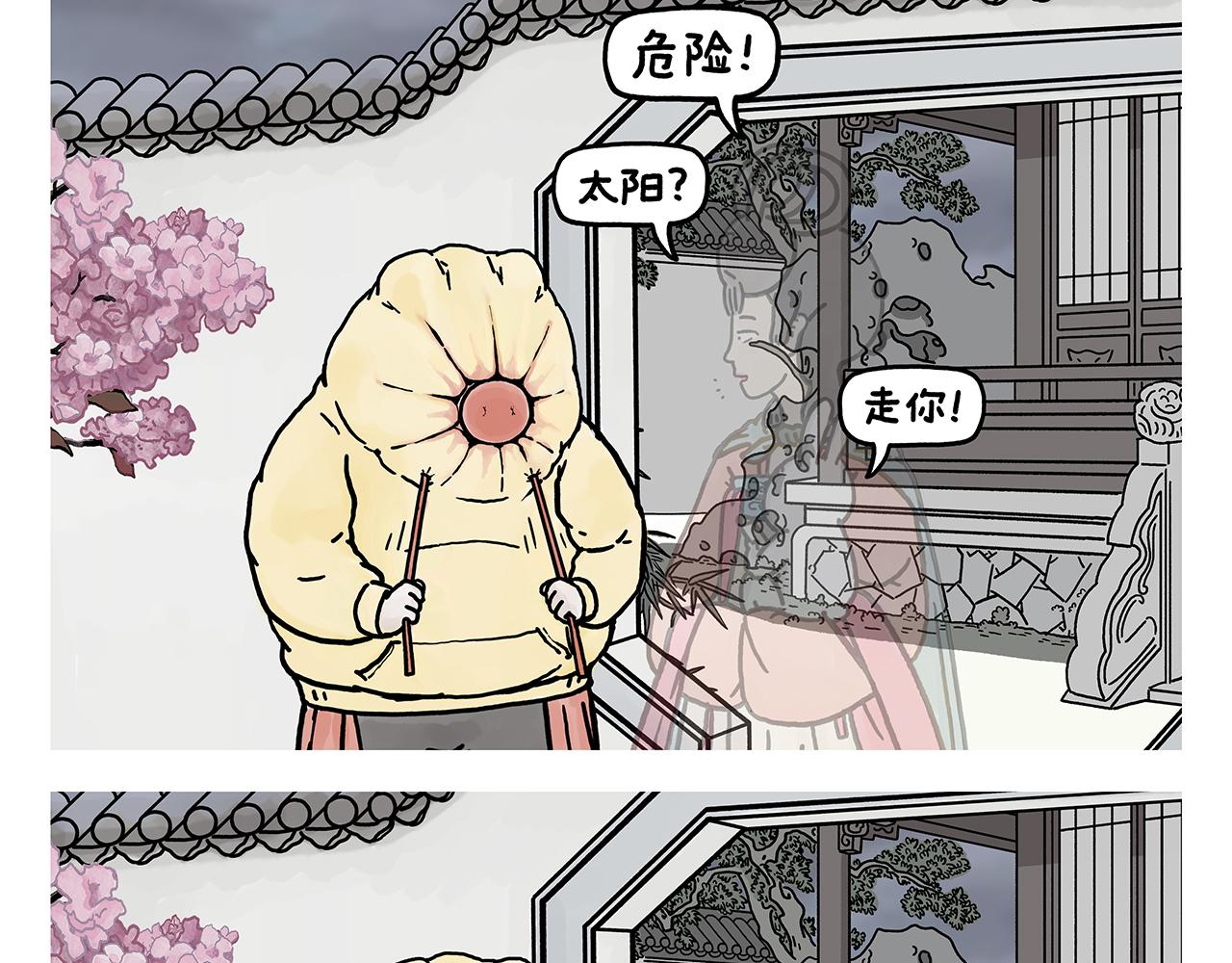 绘心一笑漫画漫画,第382话 小妖都破防了2图