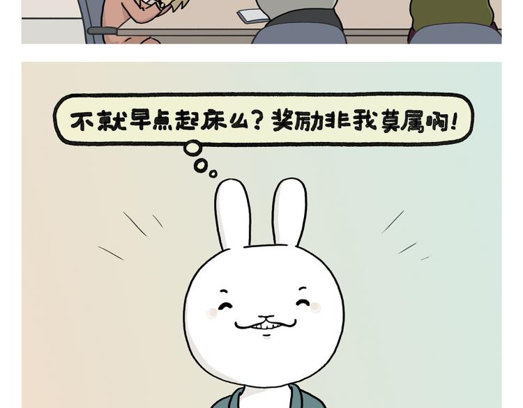 绘心一笑是什么意思漫画,第348话 三英战吕布1图