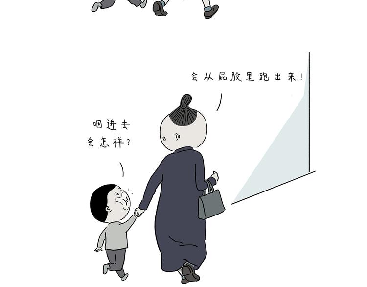 绘心成长青春向阳心理健康手抄报漫画,第214话 乐观的悟空2图