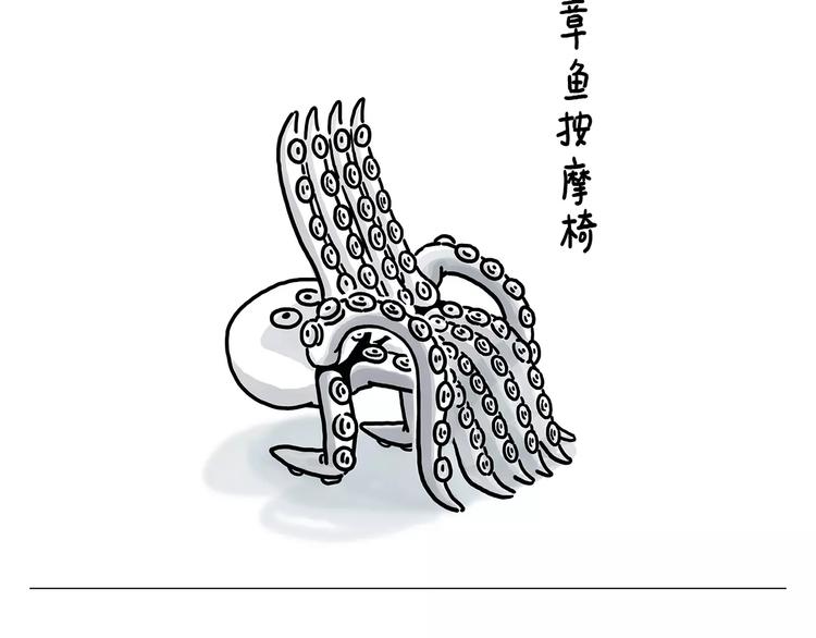 慧心一笑漫画,第155话 新式化妆法1图