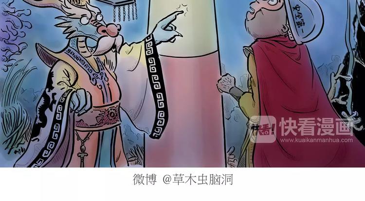 绘心绘意有电子版可以看吗漫画,第167话 拔门牙2图