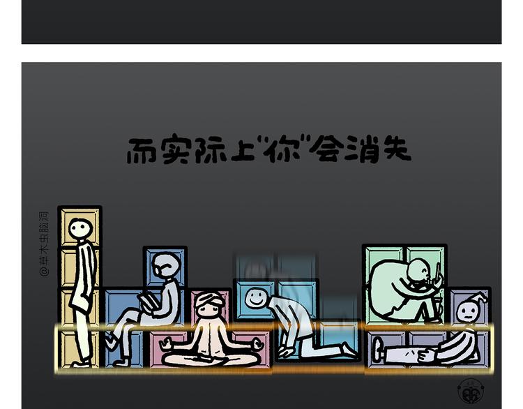 慧心一笑漫画,第312话 近视的铁扇公主2图