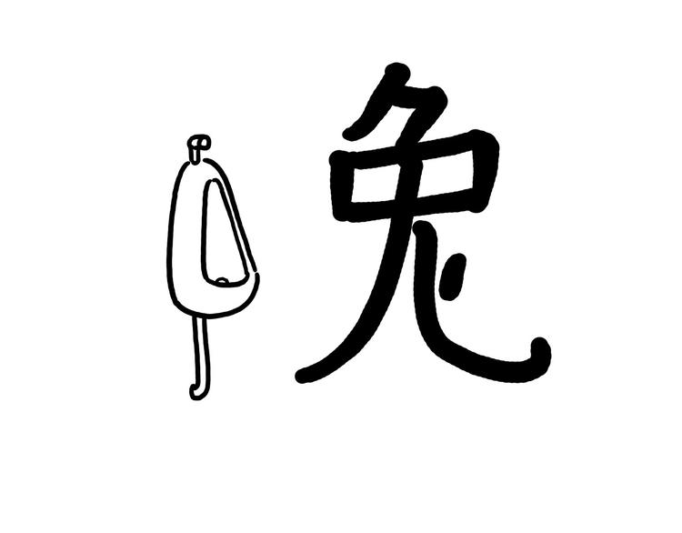 绘本故事3-6岁经典漫画,穿哪双鞋1图