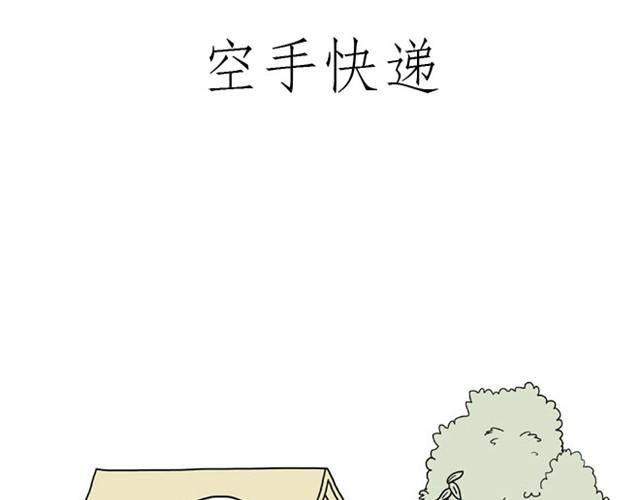 慧心一笑漫画,卖糕的师傅1图
