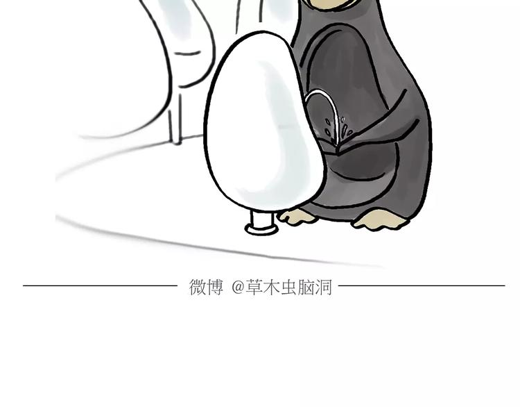 慧心一笑漫画,第165话 暖暖的熊1图