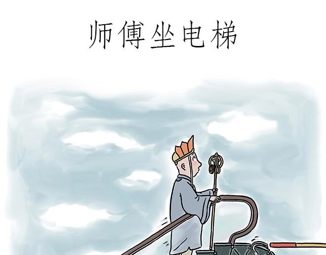 绘心石膏工艺品漫画,师傅和自动扶梯1图