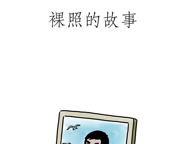 慧心一笑漫画,猴的新年1图