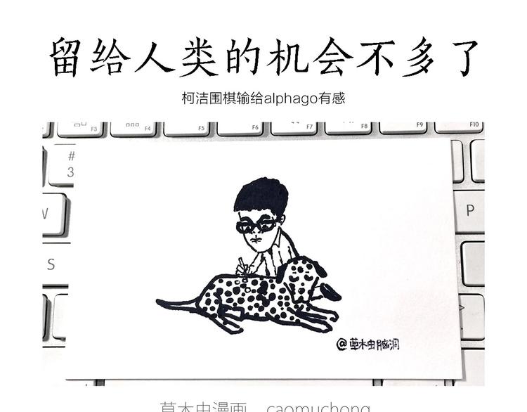 绘心阁手绘卡漫画,师傅的房车2图