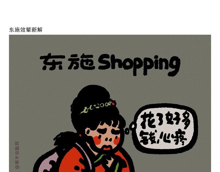 绘心石膏工艺品漫画,第296话 白龙马的王子情结1图