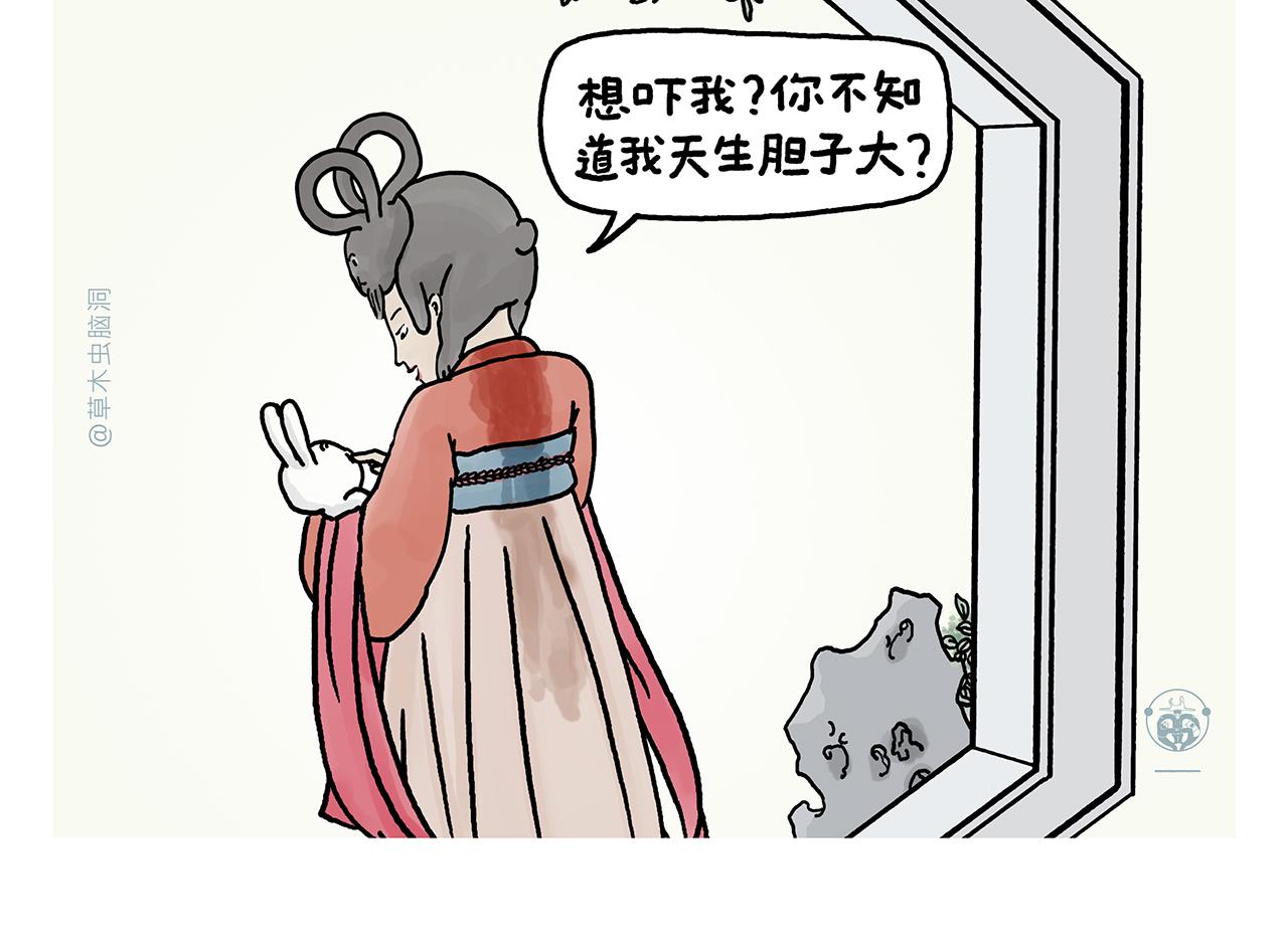 绘心一笑草木虫当嫦娥没有了头发漫画,第378话 如何报答1图