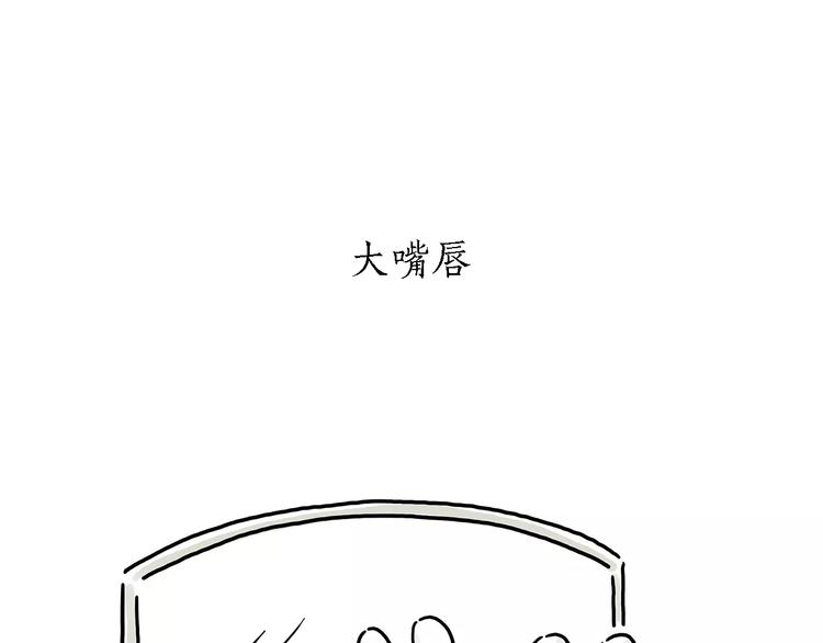绘本故事3-6岁经典漫画,第156话 青蛙也想变天鹅1图