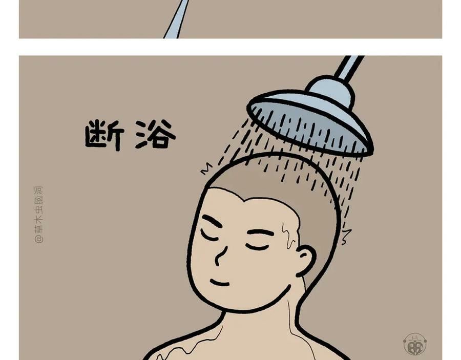 绘心艺术工作室漫画,第426话 悟空的结石2图