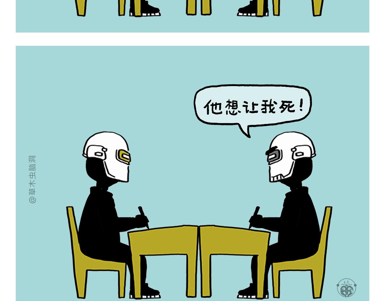 慧心一笑漫画,第396话 转变思路1图