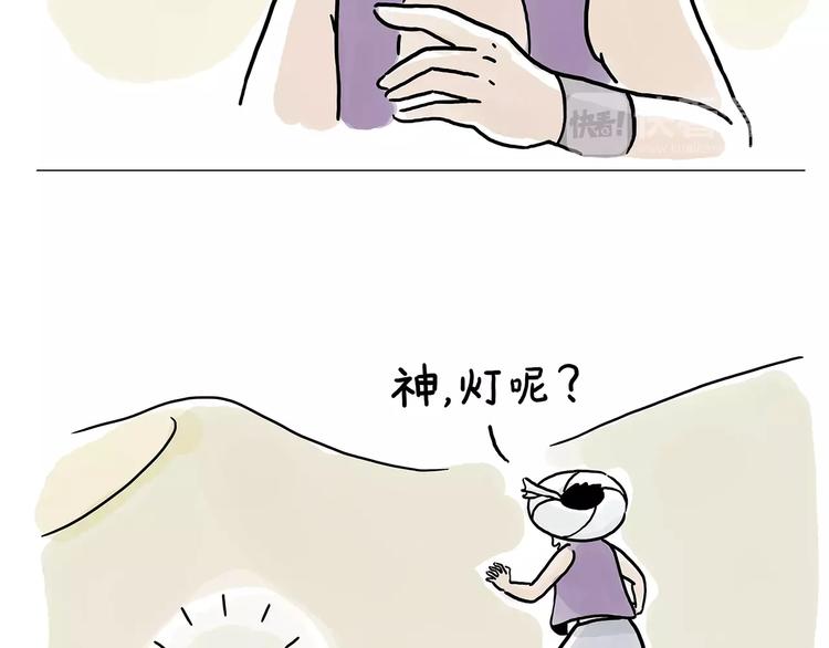 绘心甚八初设漫画,第152话 苹果鸟？？？1图