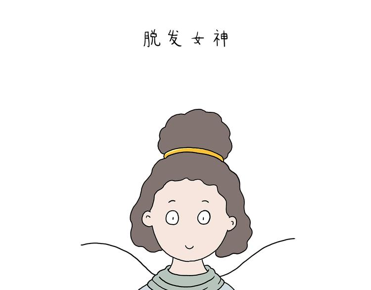 慧心一笑漫画,第209话 猜职业？2图