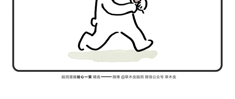 绘心成长青春向阳心理健康手抄报漫画,第177话 中年人的特征2图