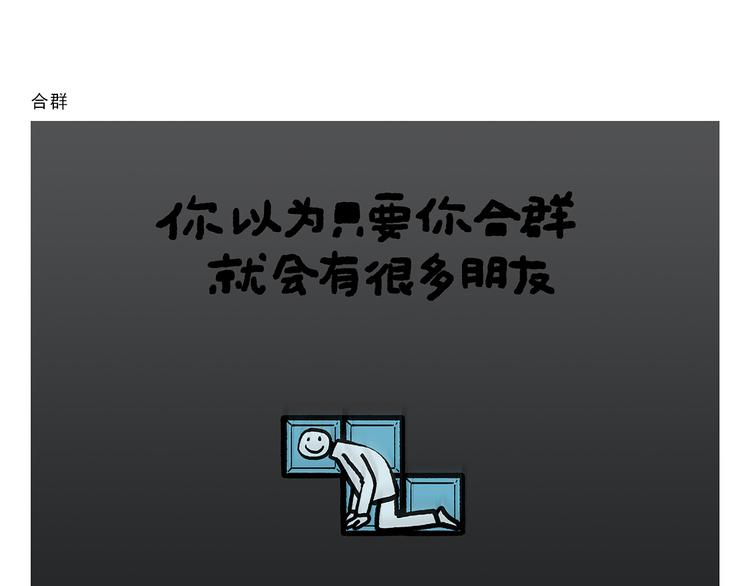 慧心一笑漫画,第312话 近视的铁扇公主1图