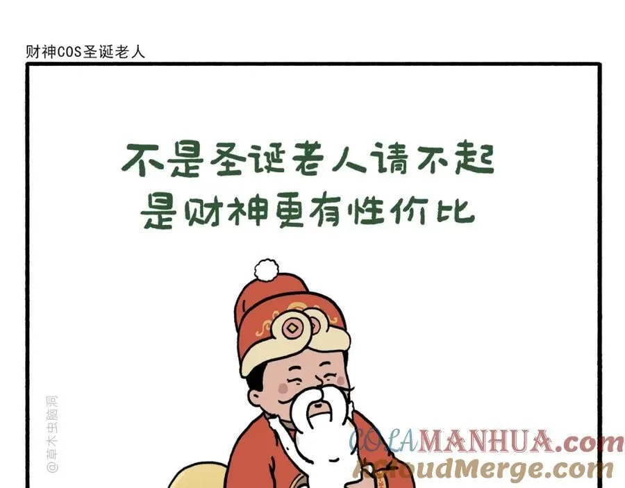 会心一笑 漫画表现漫画,第466话 多功能炼丹炉1图